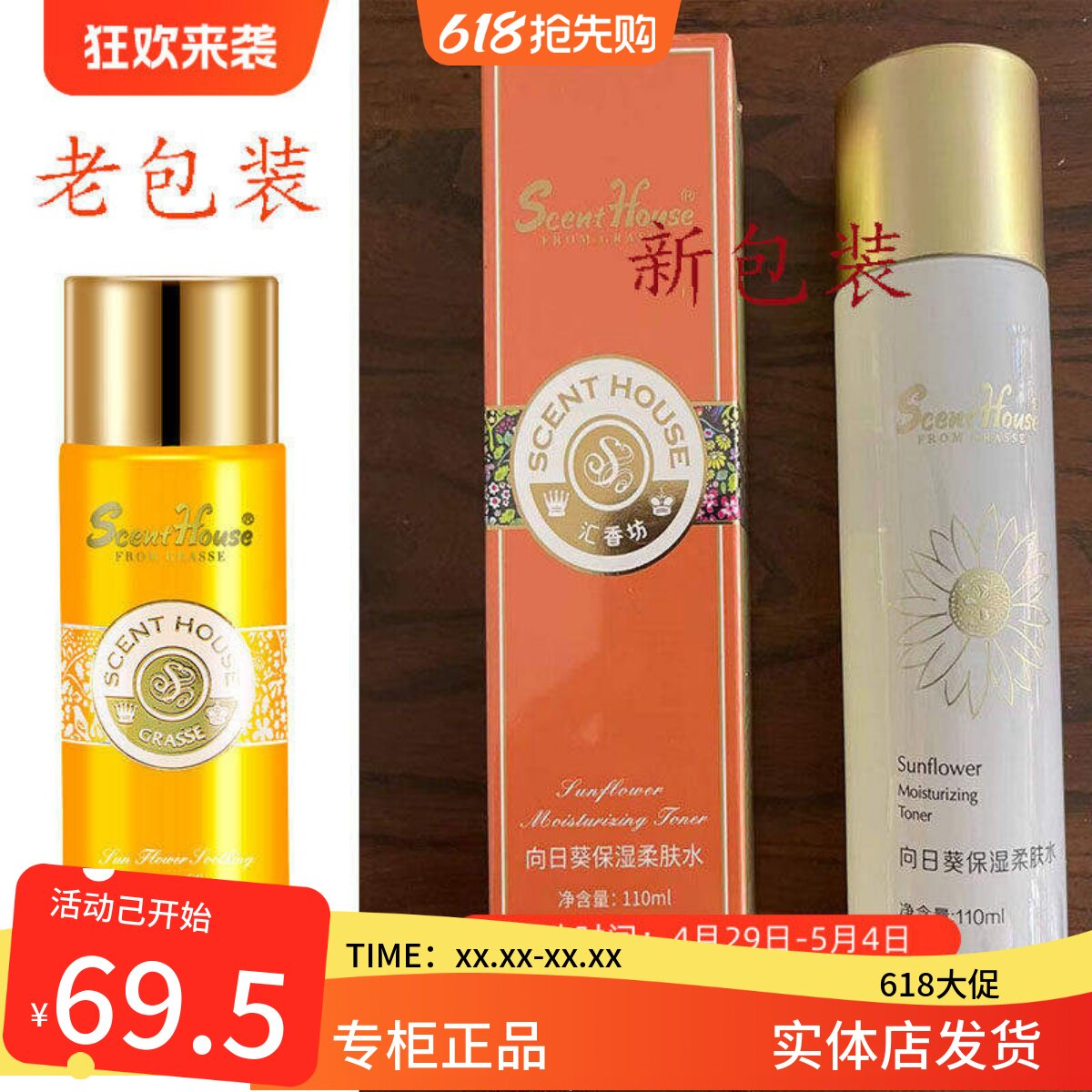 汇香坊向日葵保湿柔肤水110ml保湿补水敏敏肌可用专柜正品