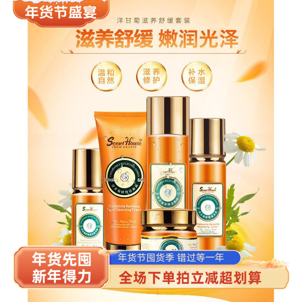 汇香坊洋甘菊护肤品套装正品女化妆品套装水乳深层补水保湿新包装