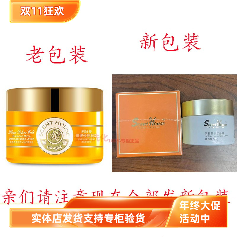 汇香坊向日葵舒缓40ml温和面霜