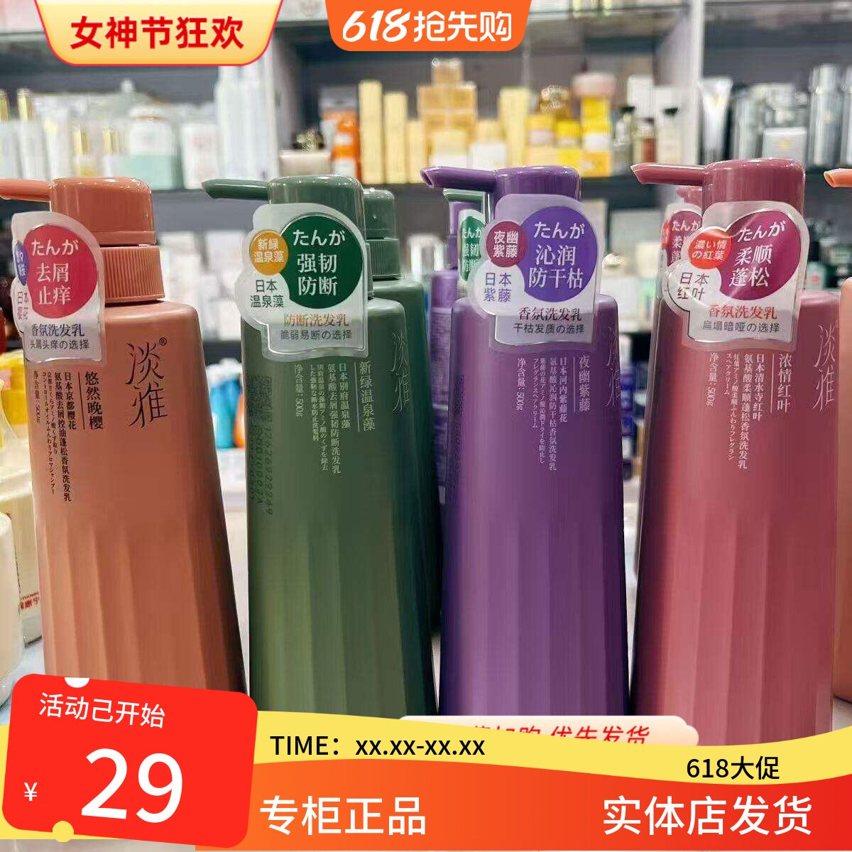 淡雅氨基酸香氛洗发乳500G强韧防断去屑止痒防干枯柔顺蓬松洗发乳