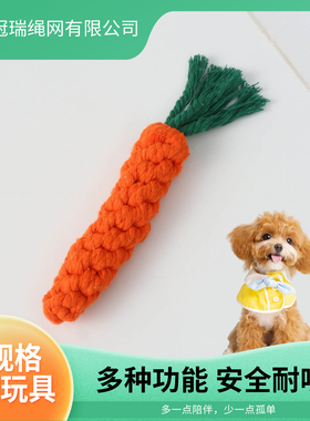 狗狗玩具绳结拔河玩具互动拉扯咬绳磨牙中小型犬泰迪毛线耐咬绳结