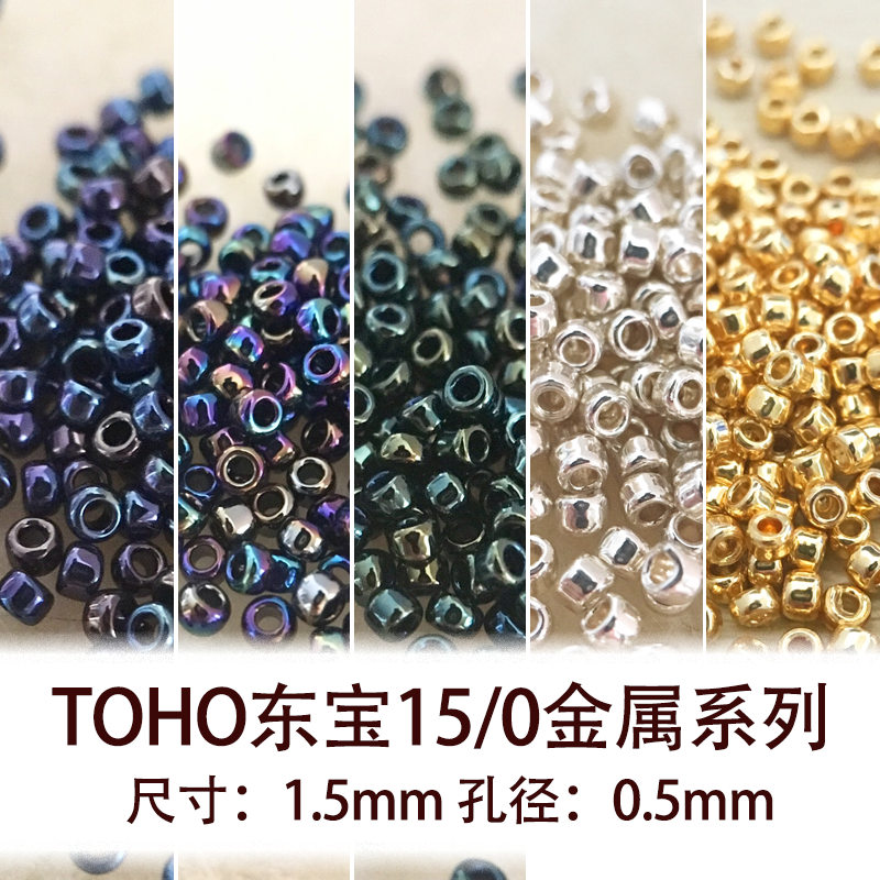 doitÃ×ÖéÈÕ±¾½ø¿Ú1.5mm½ðÊôϵÁÐÌ××°ÊÖ¹¤¶«±¦ÖéÐåÉ¢ÖéÔ²Öé15/0