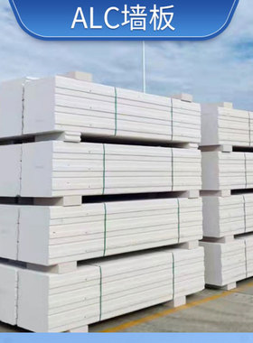 ALC蒸压加气混泥土轻质墙内墙NALC外墙公寓隔层钢结构楼板施工