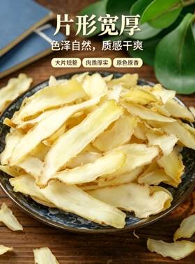 湖南无硫玉竹片干品邵东湘玉竹泡茶煲汤食用原料