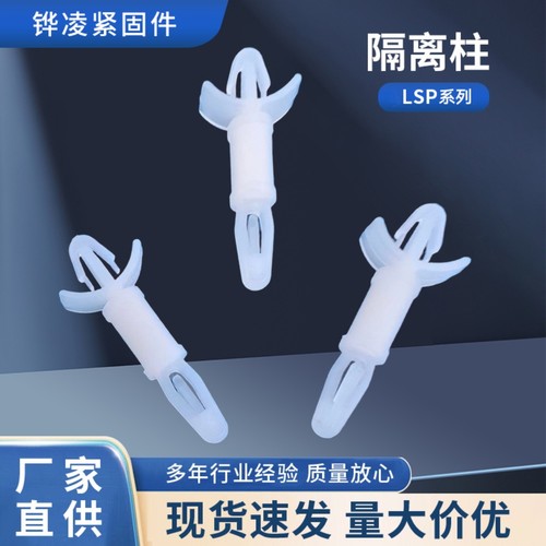 HL尼龙本色电路板间隔柱飞机架