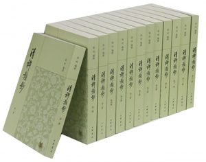 清稗类钞(共13册)