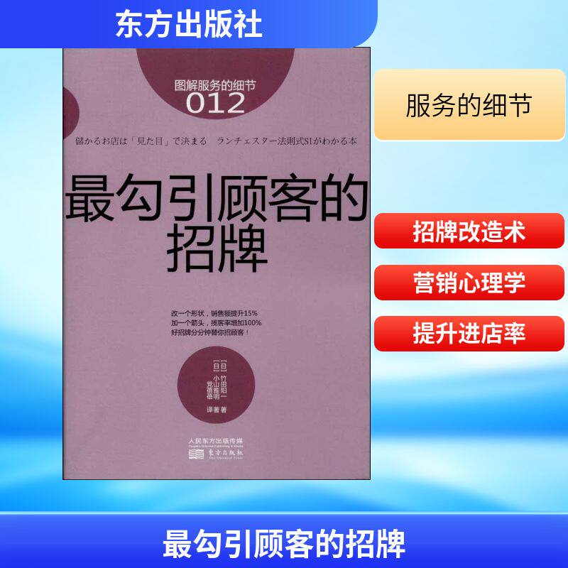 很勾引顾客的招牌(012)