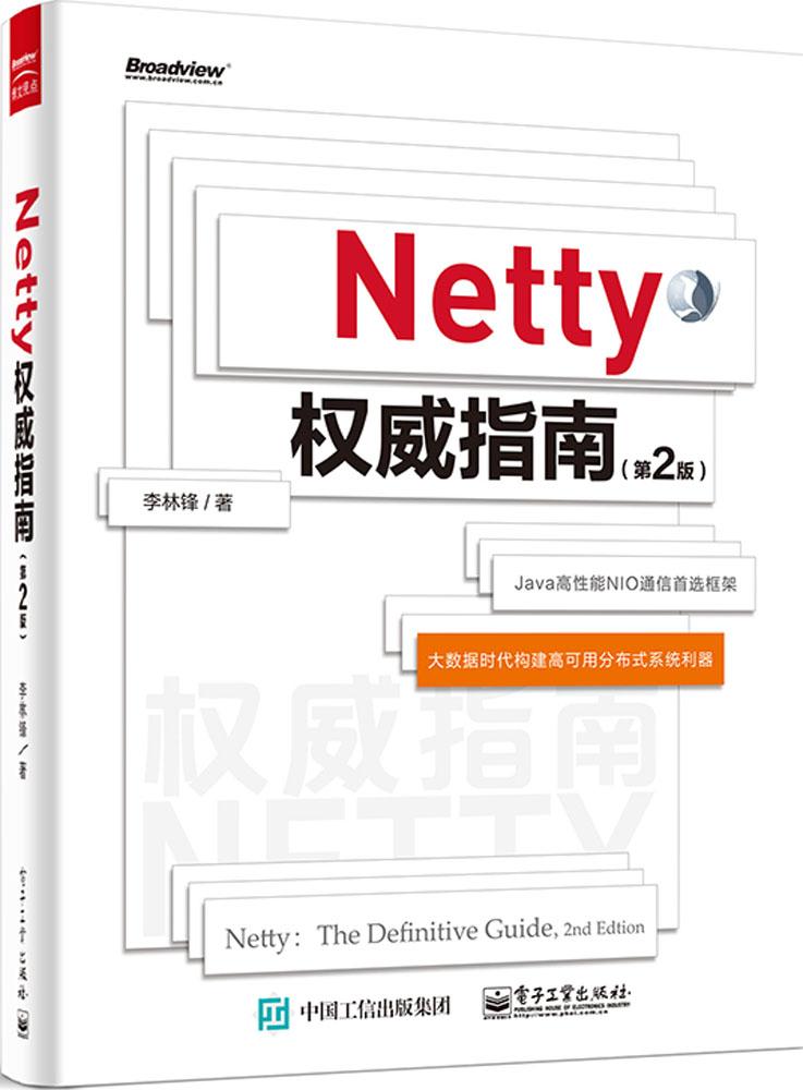 NettyȨÍþÖ¸ÄÏ(µÚ2°æ) ³©ÏúÊé¼® ¼ÆËã»ú Õý°æNettyȨÍþÖ¸ÄϵÚ2°æ