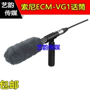 Micrô máy ảnh Sony SONY ECM-VG1, micrô phỏng vấn, vị trí micrô - Phụ kiện VideoCam