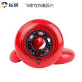 轮子 WINGS 滑冰鞋 刹车平花刷街休闲健身 溜冰鞋 飞鹰轮滑鞋