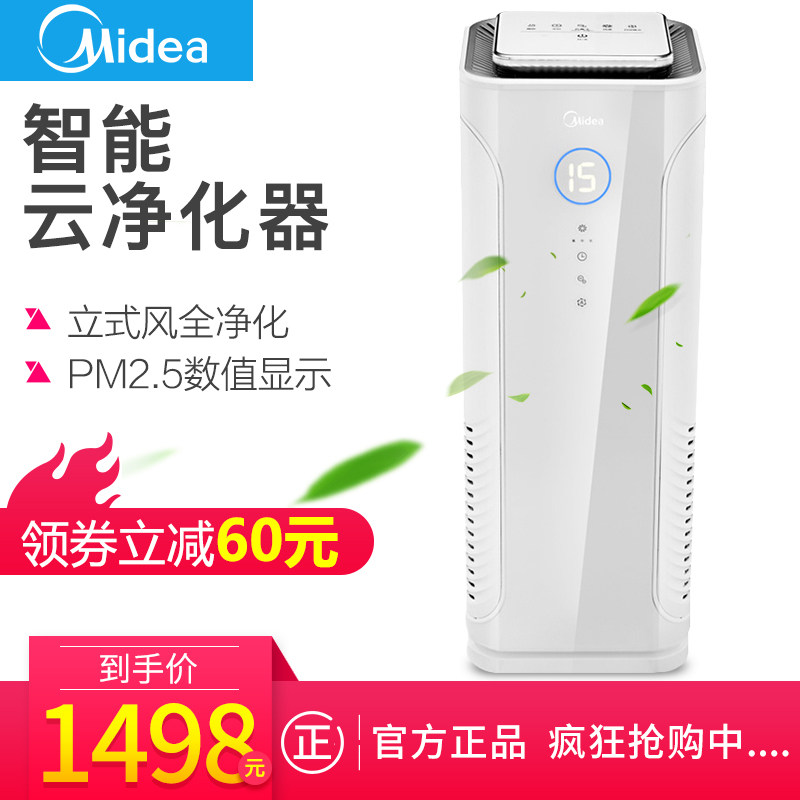 美的智能空气净化器家用商用除甲醛除花粉烟尘杀菌KJ400G-E33