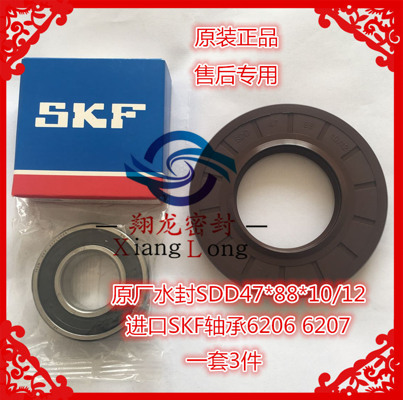 美的MG70-1031E MG70-1201LDPC(S) MG70-1203ED(S)水封轴承