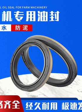 盒式167.8*198*13/14.5轮毂油封防泥水油封