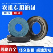 农机内旋转油封 15收割机防泥水组合油封50 MC50