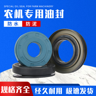 东方红拖拉机MK904前桥油封防泥水分体BO6043E油封 MC60