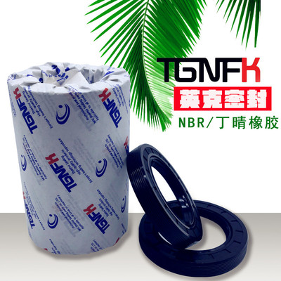 NFK 优质骨架油封20*42*7/8/10/20*45*7/8/10/20*47*7/8/10/12