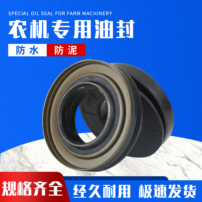 耐磨农机防泥水自转油封