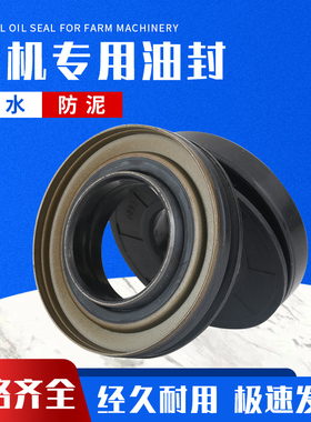 MC58*90*17久保田758988收割机半轴油封TD250-27560驱动轴BQ2215F