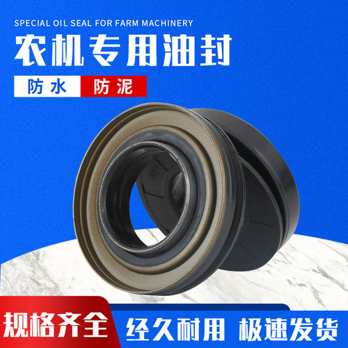 耐磨农机防泥水自转油封
