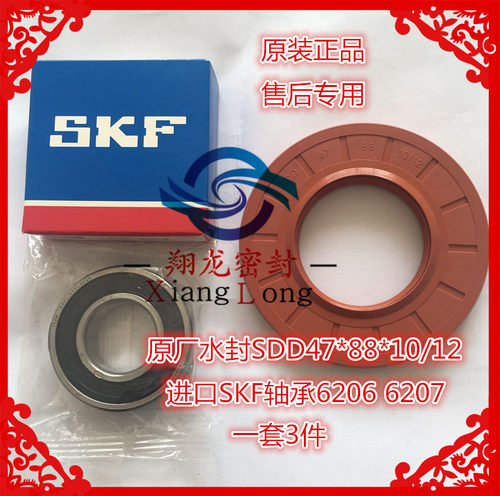 适用美的MG70-1031E MG70-1201LDPC(S) MG70-1203ED(S)轴承水封