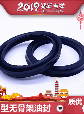 Y型无骨架油封 Y型油封60*62*63*65*80*85*90*95*10*12*12.5*15