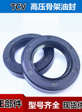 进口耐高压骨架油封 AP2085A TCV35*55*11 高压液压马达油封