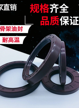 氟胶  TC骨架油封125*140*145*150*155*160*12*14*15 耐高温