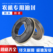 14.5洋马收割机半轴油封1B1604 MC50 14840驱动轮油封XQ0864E