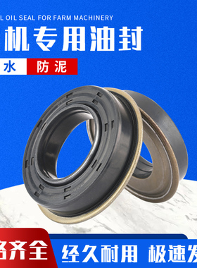 MC35*62*15旋耕机收割机泥水油封BQ3861E/35*62*15【整体带铁边】