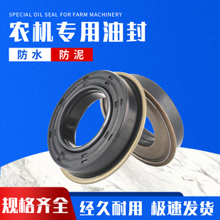 MC50*80*14.5洋马收割机半轴油封1B1604-14840驱动轮油封XQ0864E