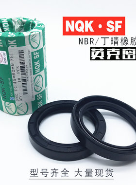 NQK骨架油封耐磨耐油丁晴橡胶