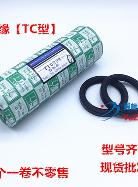 星缘 国产骨架油封TC70*85/90/95/100/105/110/115/120*8/10/12