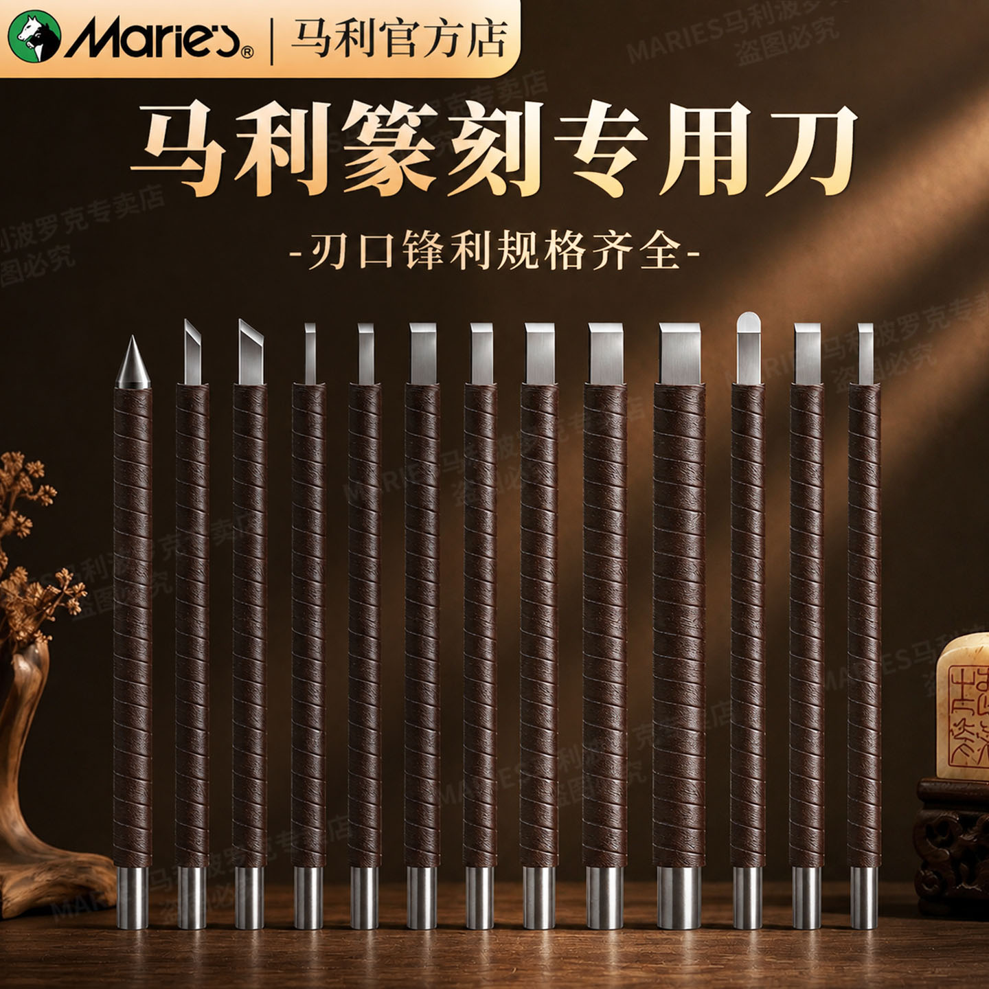 马利篆刻刀篆刻工具套装印章专用硬质合金钨钢初学者入门木雕刻刀