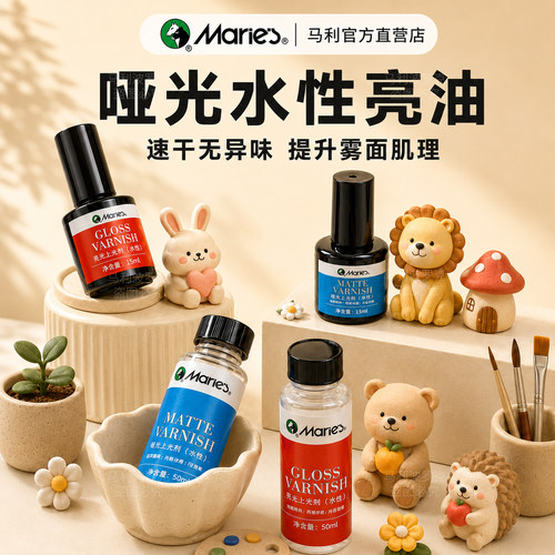 马利哑光速干亮油黏土石膏贝壳