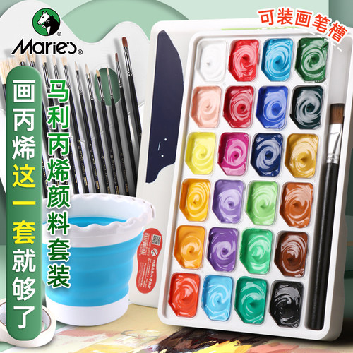 马利丙烯果冻颜料套装小盒24色