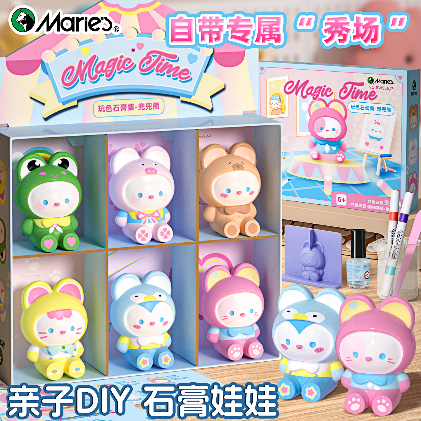 亲子DIY【石膏娃娃涂色套装】