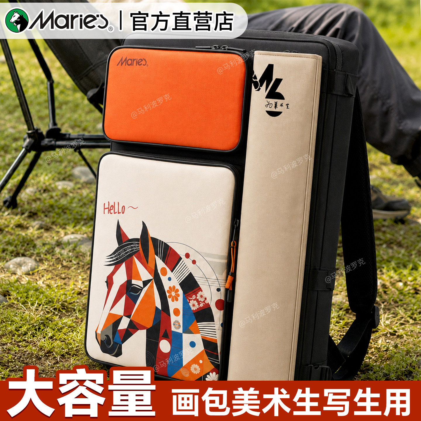 【写生集训】马利画包美术生专用图片
