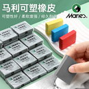 马利可塑橡皮擦学生专用像皮擦绘图美术素描专用橡皮擦美术专用美术生可塑橡皮素描绘画专用橡皮擦美术用品
