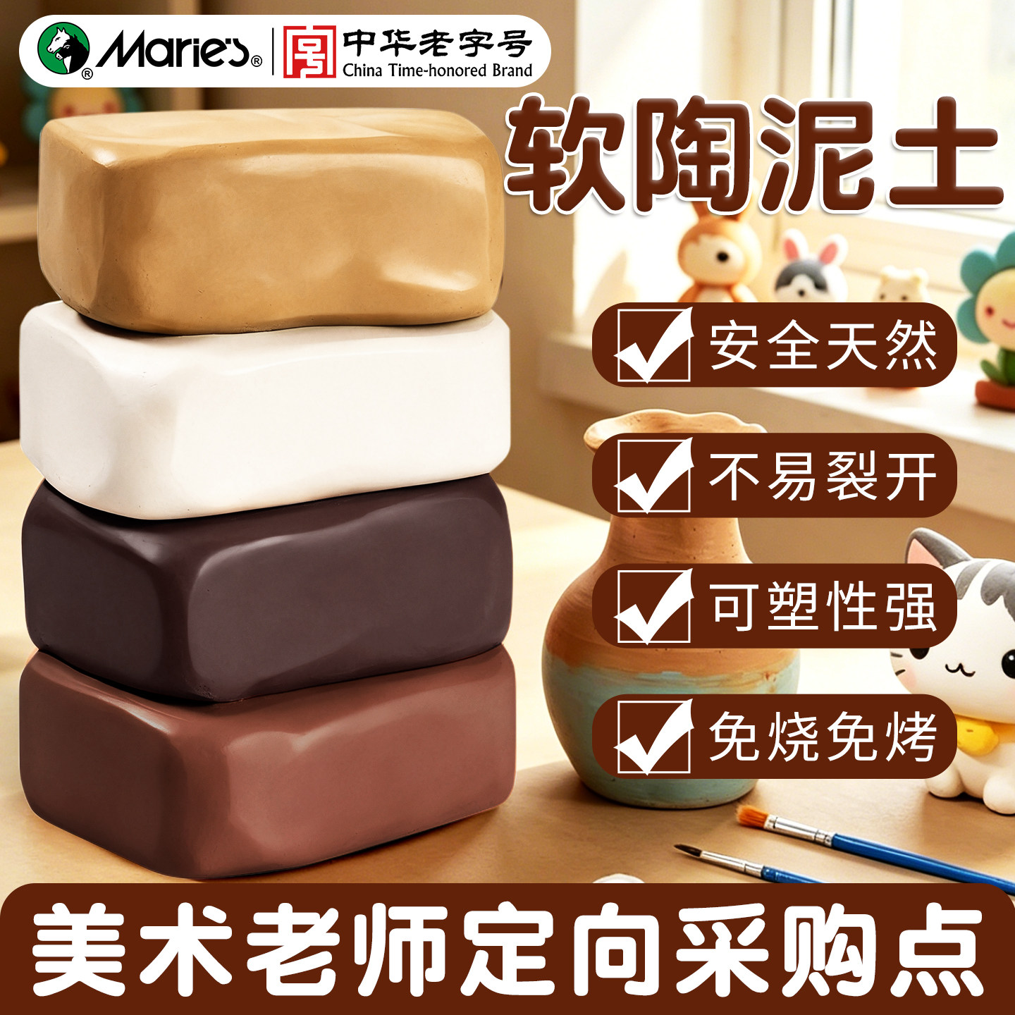马利软陶泥小学生专用陶土粘土泥巴陶艺工具套装儿童幼儿园diy