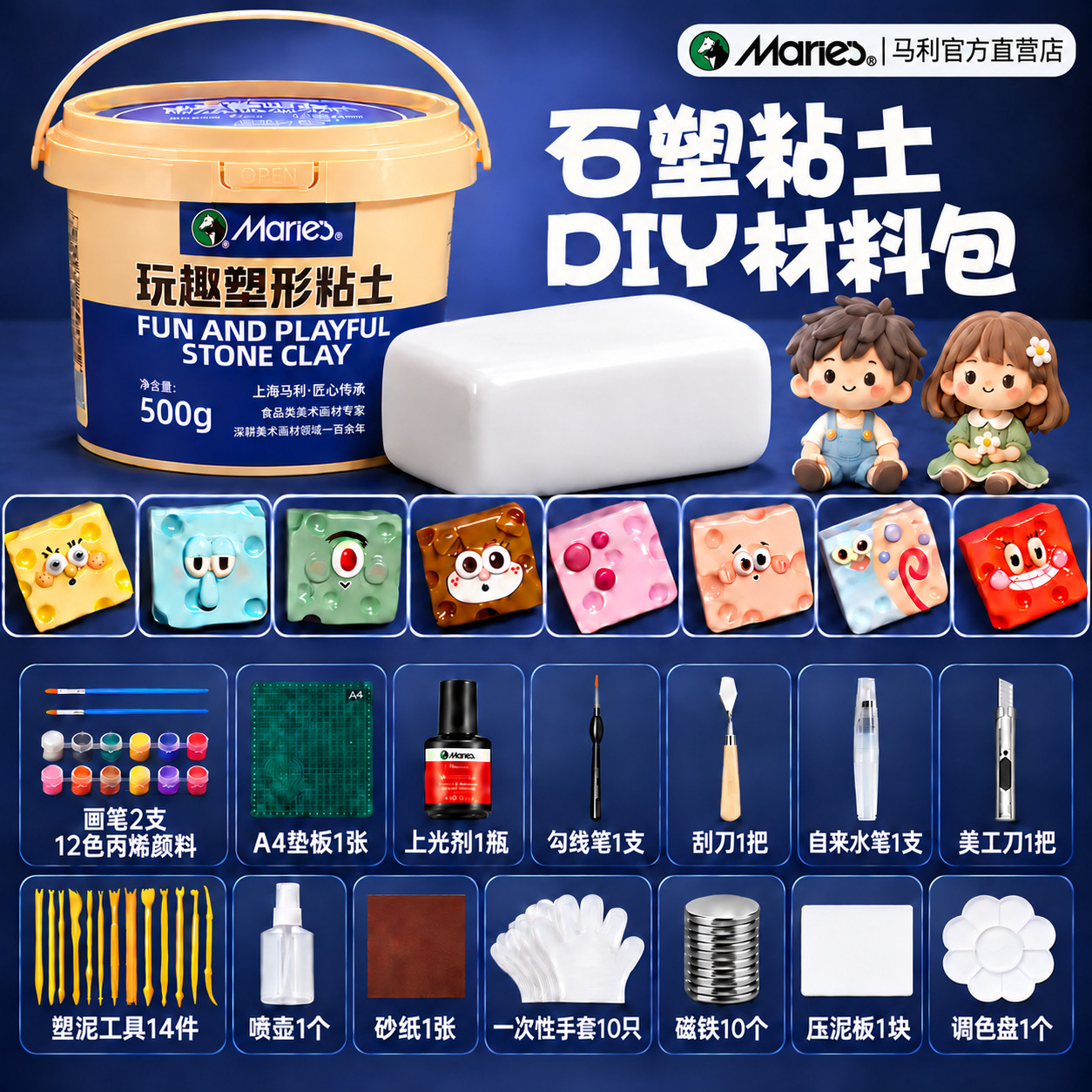 马利石塑粘土diy材料包免烤黏土小学生专用工具套装儿童手工玩具亮油轻塑彩泥橡皮泥石膏可塑模具白色软陶泥