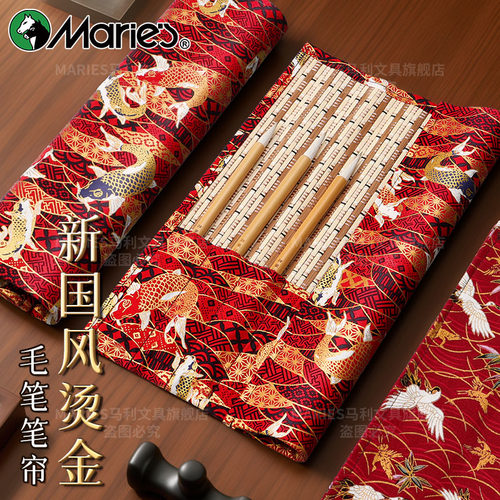马利竹制毛笔笔帘【新国风烫金】