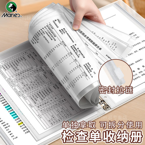 【一袋收纳】医院检查收纳袋