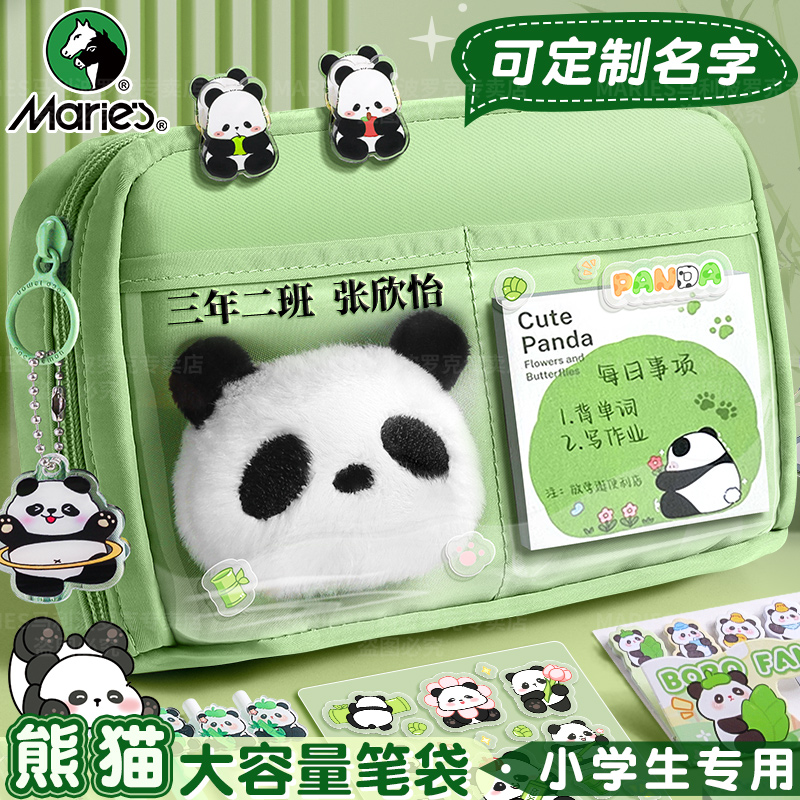 马利大容量笔袋老师开学推荐简约