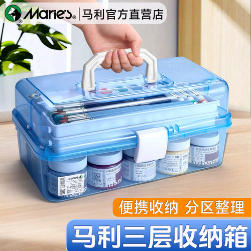【大容量多功能】马利三层收纳箱