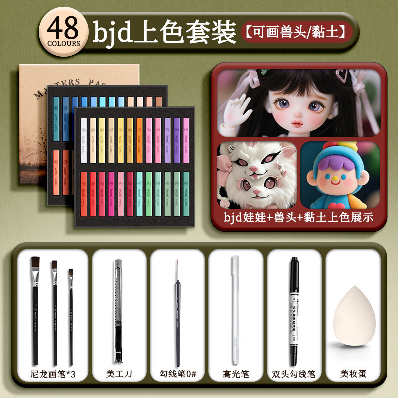 马利色粉笔24色美术画画专用48色粘土专用色粉棒颜料美术生专业手