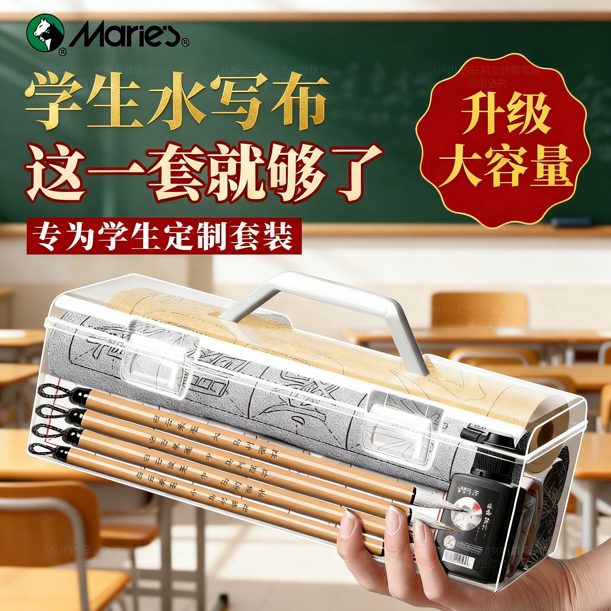 马利毛笔初学水写布书法套装初学者毛笔字入门专用速干米字格清水无墨水写书法布收纳盒小学生练字仿宣水洗布