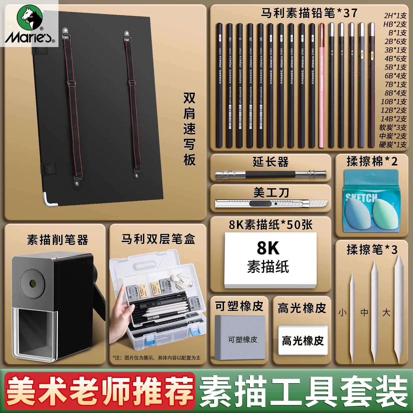 马利速写板美术生专用图片