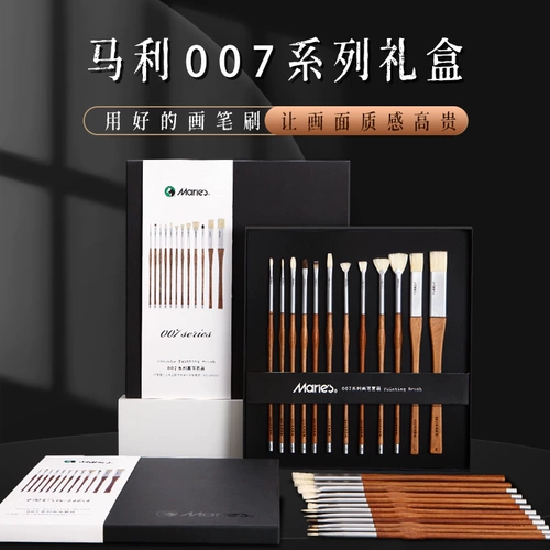 [Подарочная коробка] Марли 007 серия серии масляная кисть набор кисти акриловая гуашья для вентилятора вентиляция в форме ручки с водой мелак