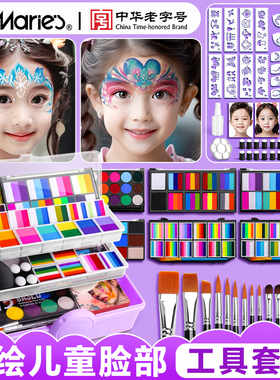 马利面部彩绘儿童脸部颜料工具套装人体彩绘无毒舞台妆可水洗水溶性颜料圣诞节脸绘专业万圣节日彩妆膏舞台妆