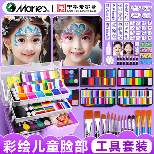 马利儿童脸部彩绘工具套装安全